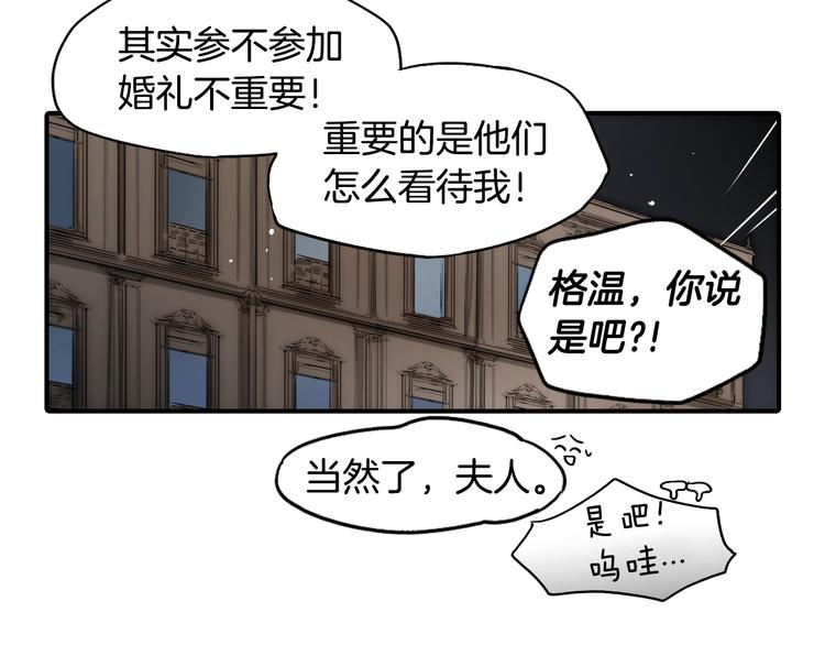 第2话 长子婚礼？！71