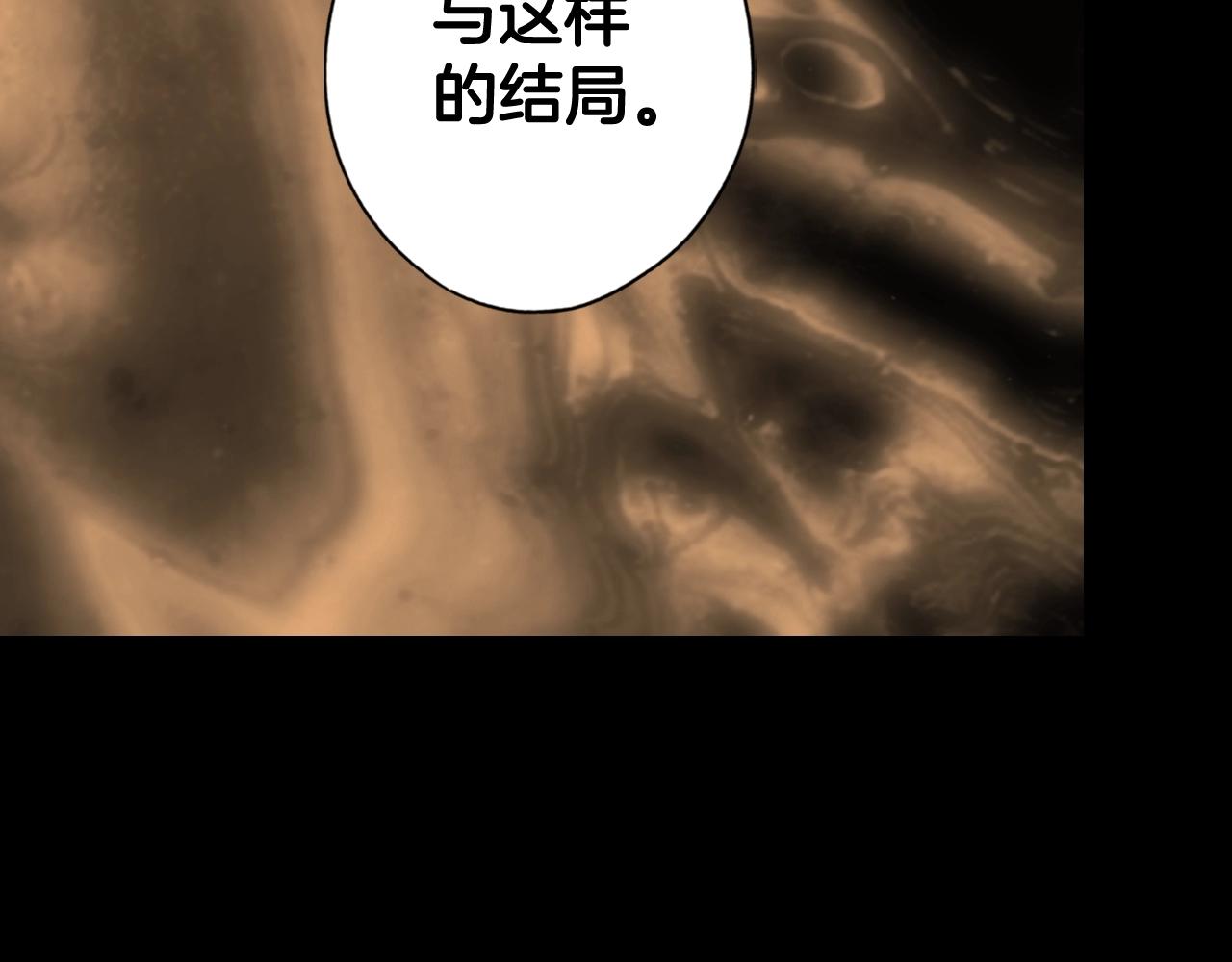 第62话 前世·何爲正道？29