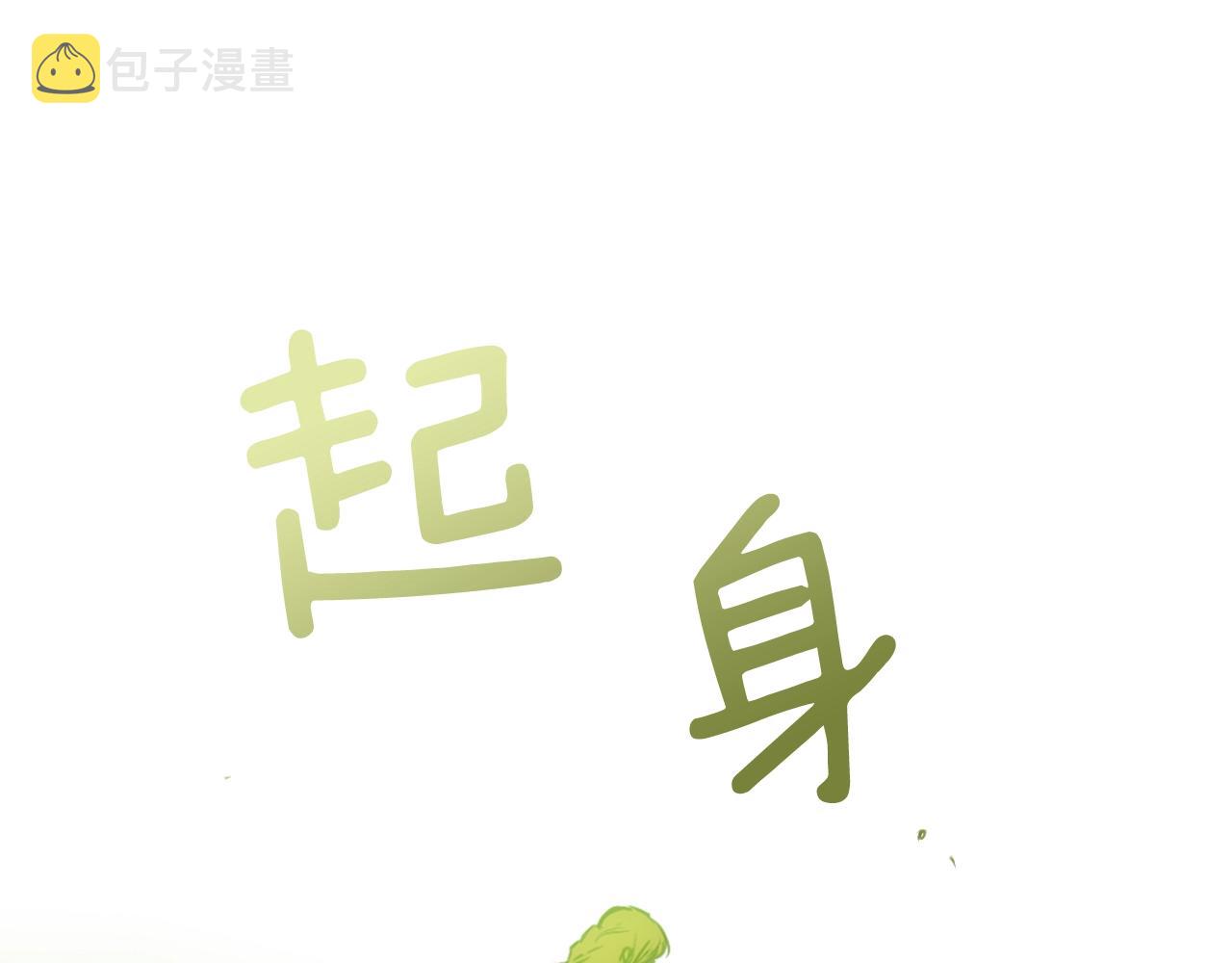第69话 坦白局8