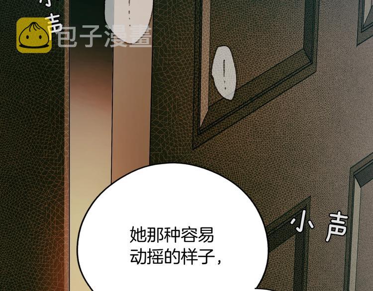 第8话 坚定的内心165