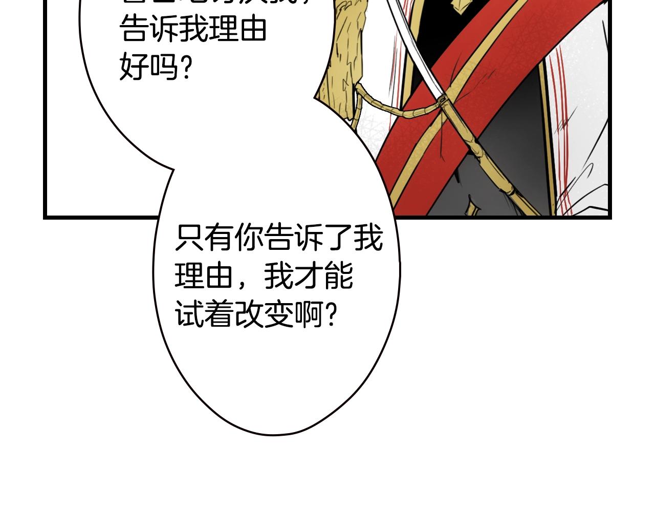 第69话 坦白局175