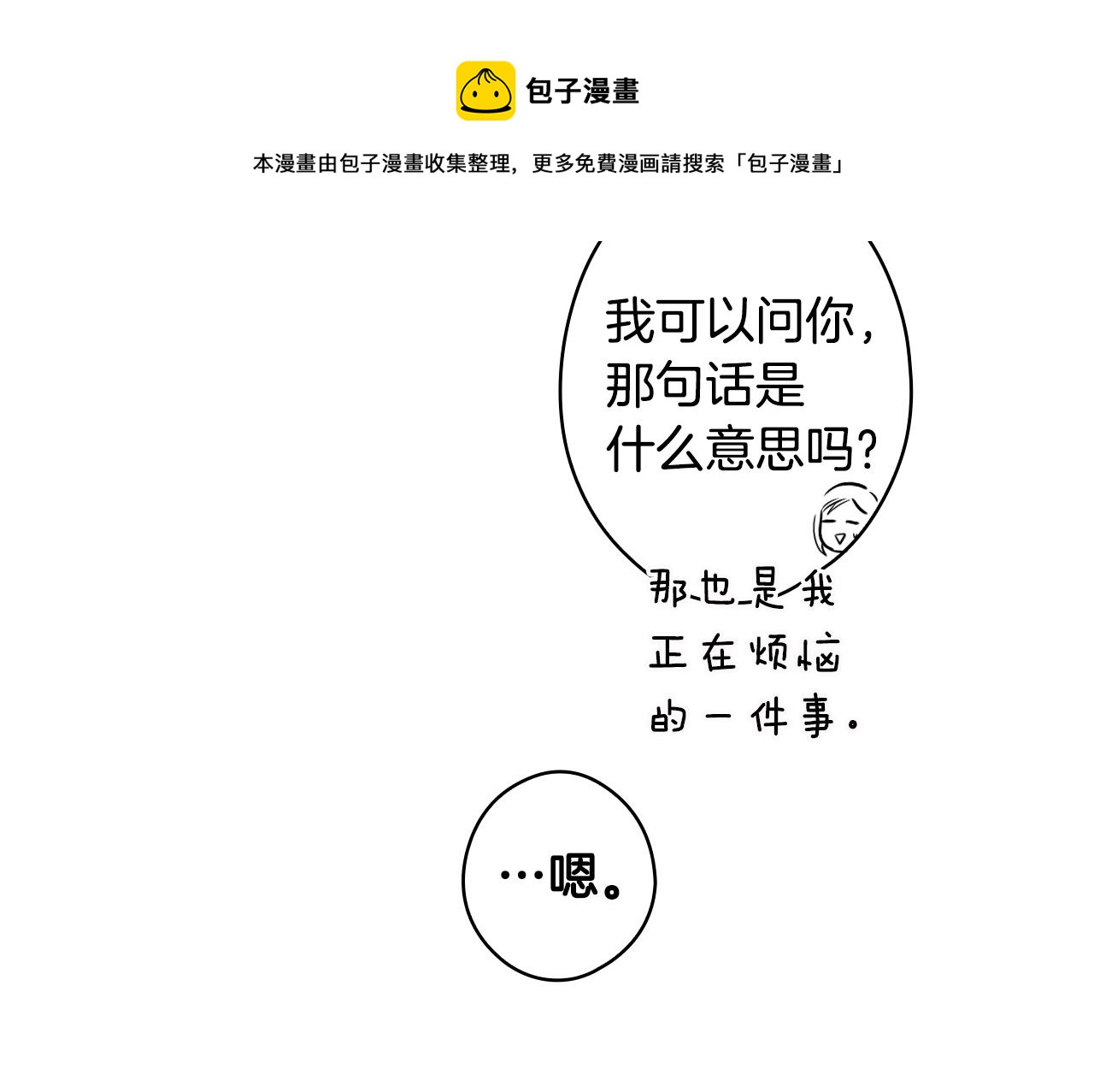 第72话 项链104
