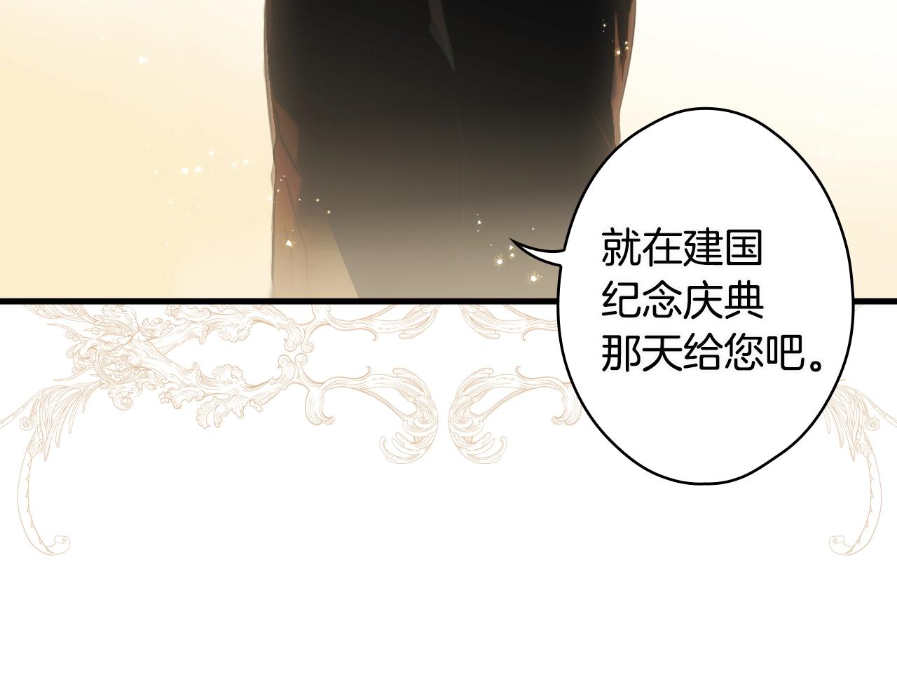 第74话 渺茫的爱恋203