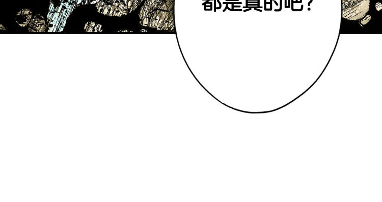 第53话 你走吧，趁我还能…165