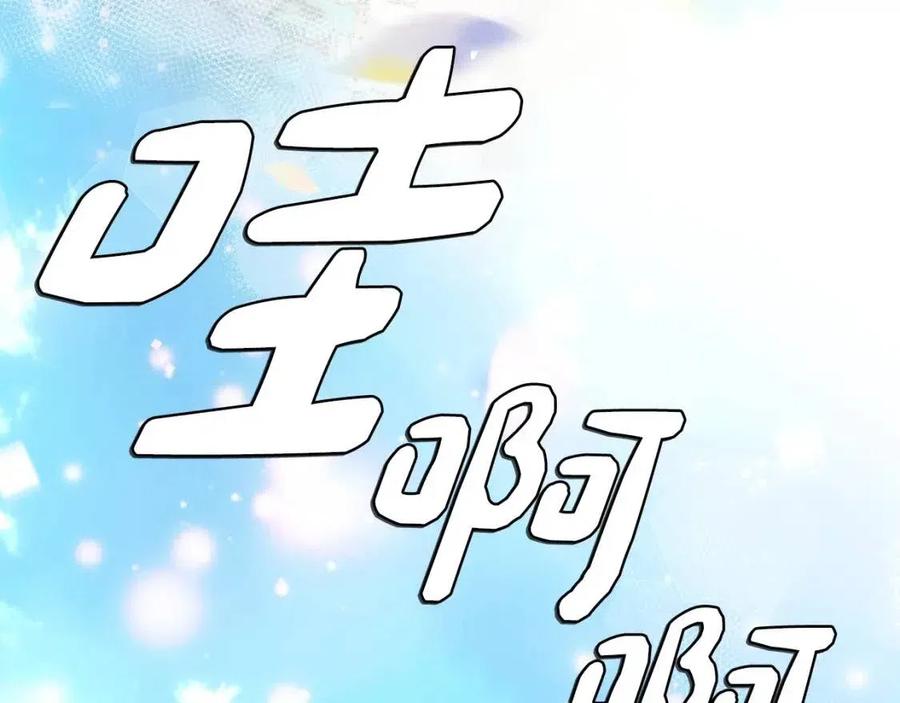 第77话 真实之上是…？181