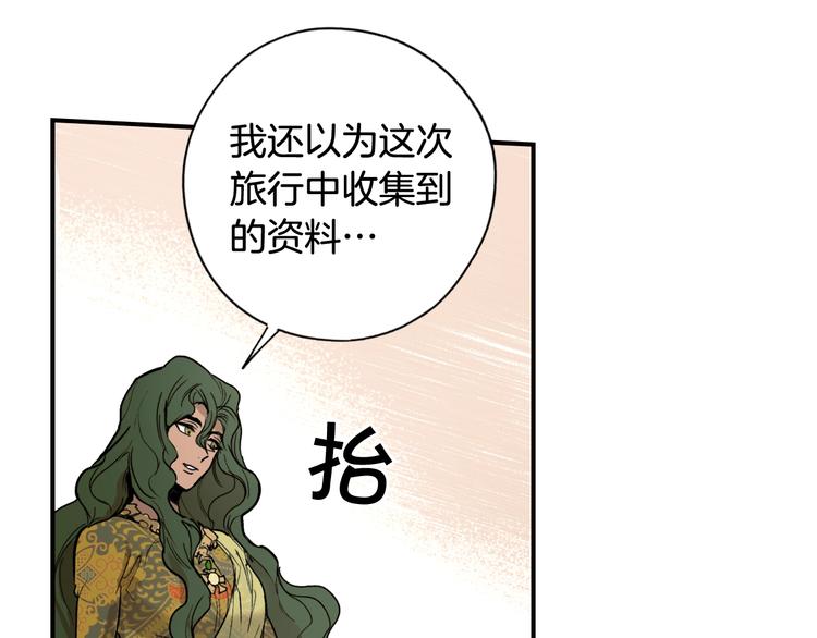 第54话 我愿成爲你的剑147