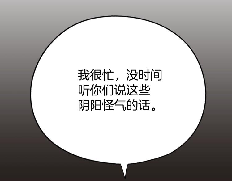 第4话 第二次战争103