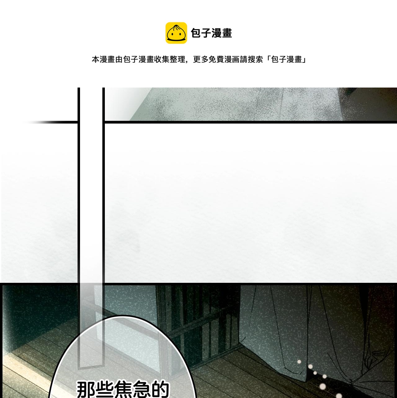 第76话 哥哥不是朋友44
