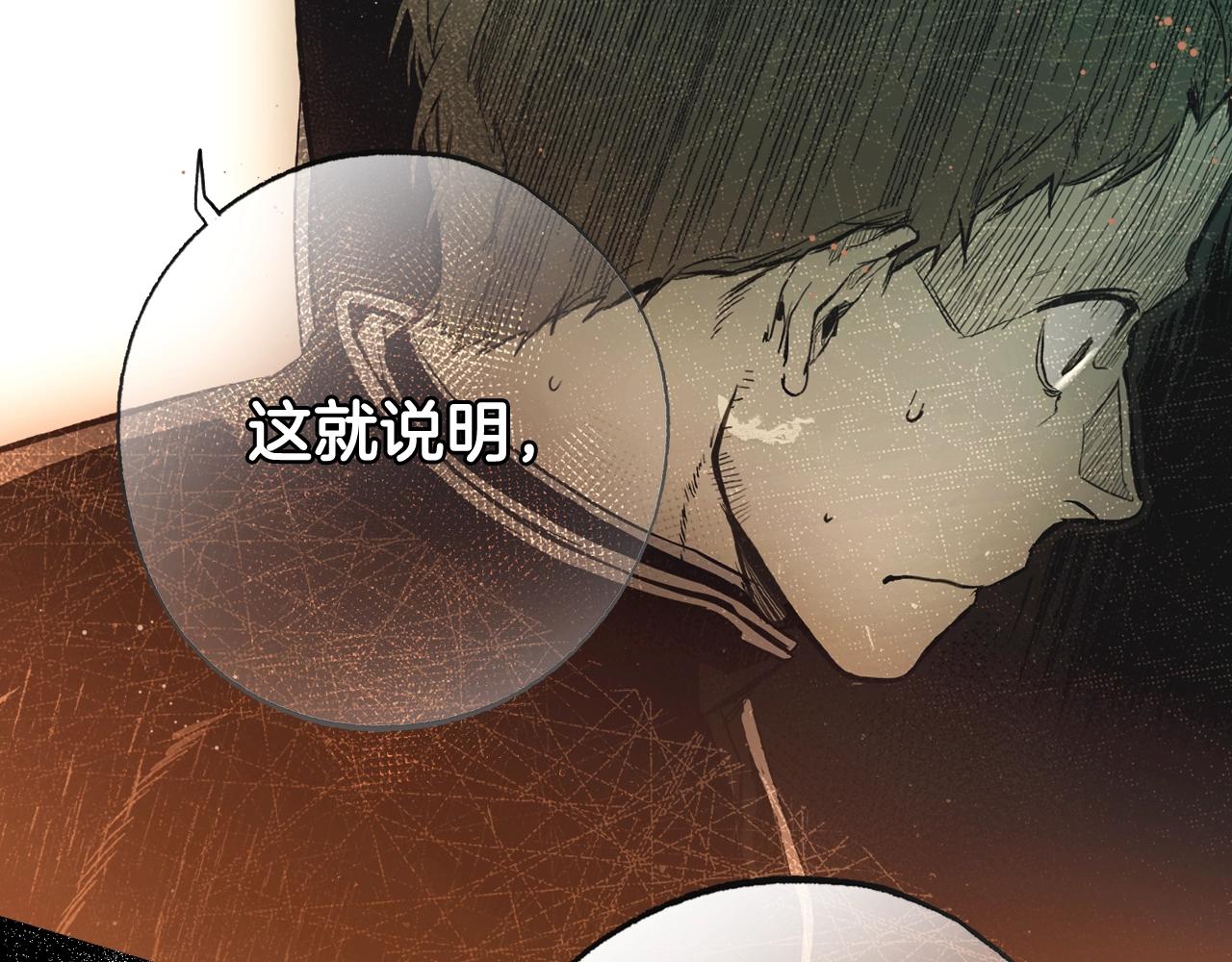 第62话 前世·何爲正道？32