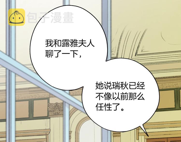 第8话 坚定的内心122
