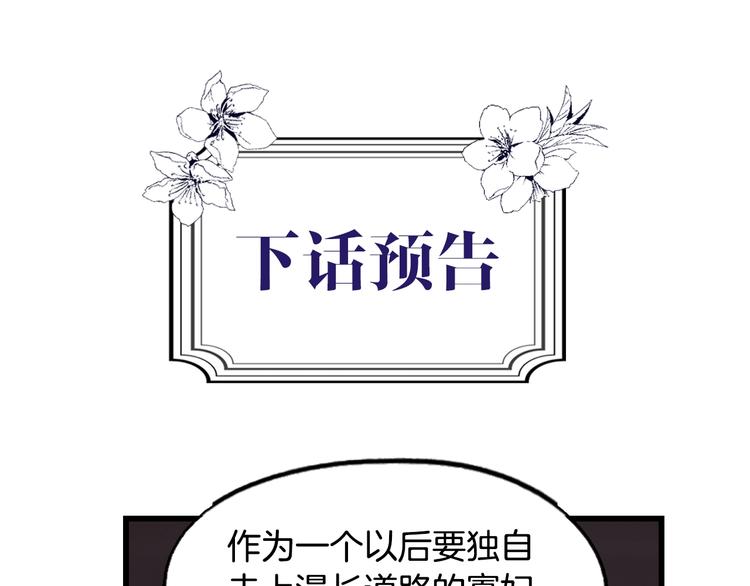 第3话 再来一次？200