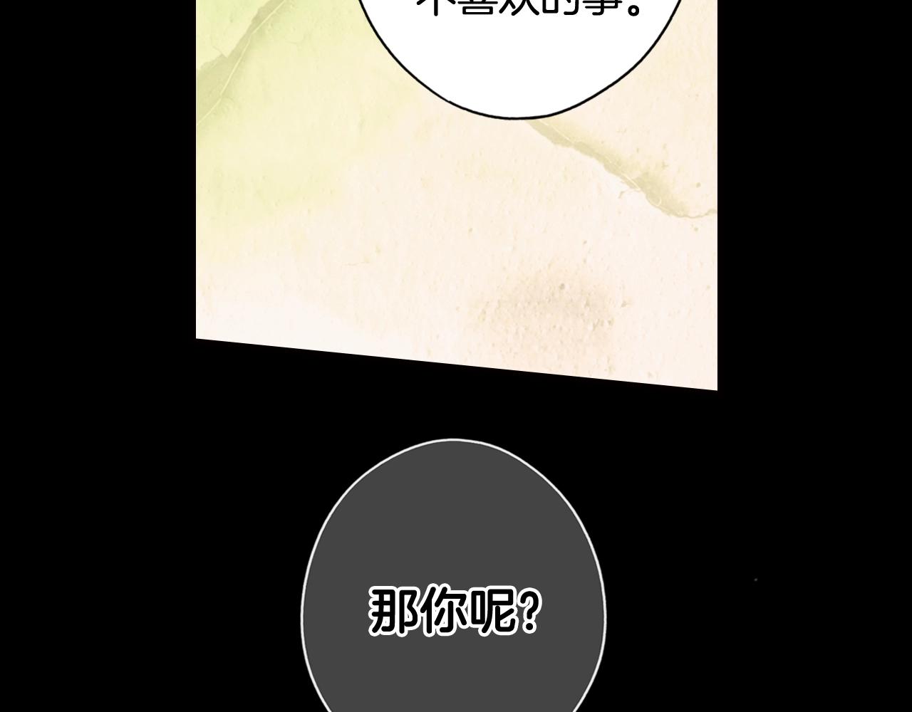 第61话 前世·一样的孤独82