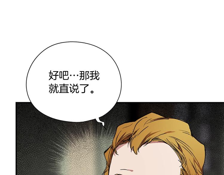 第5话 嗷嗷待哺102