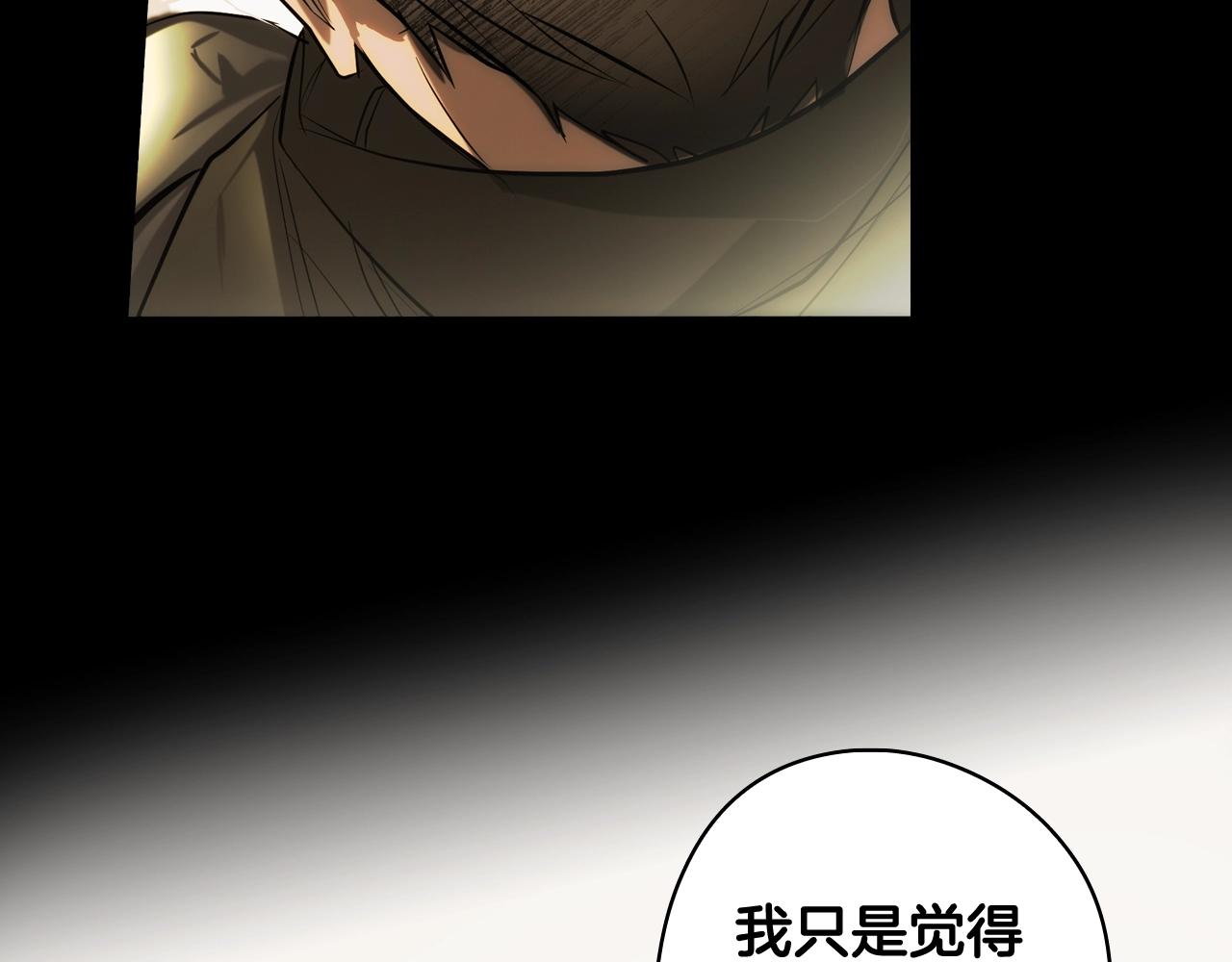 第62话 前世·何爲正道？134
