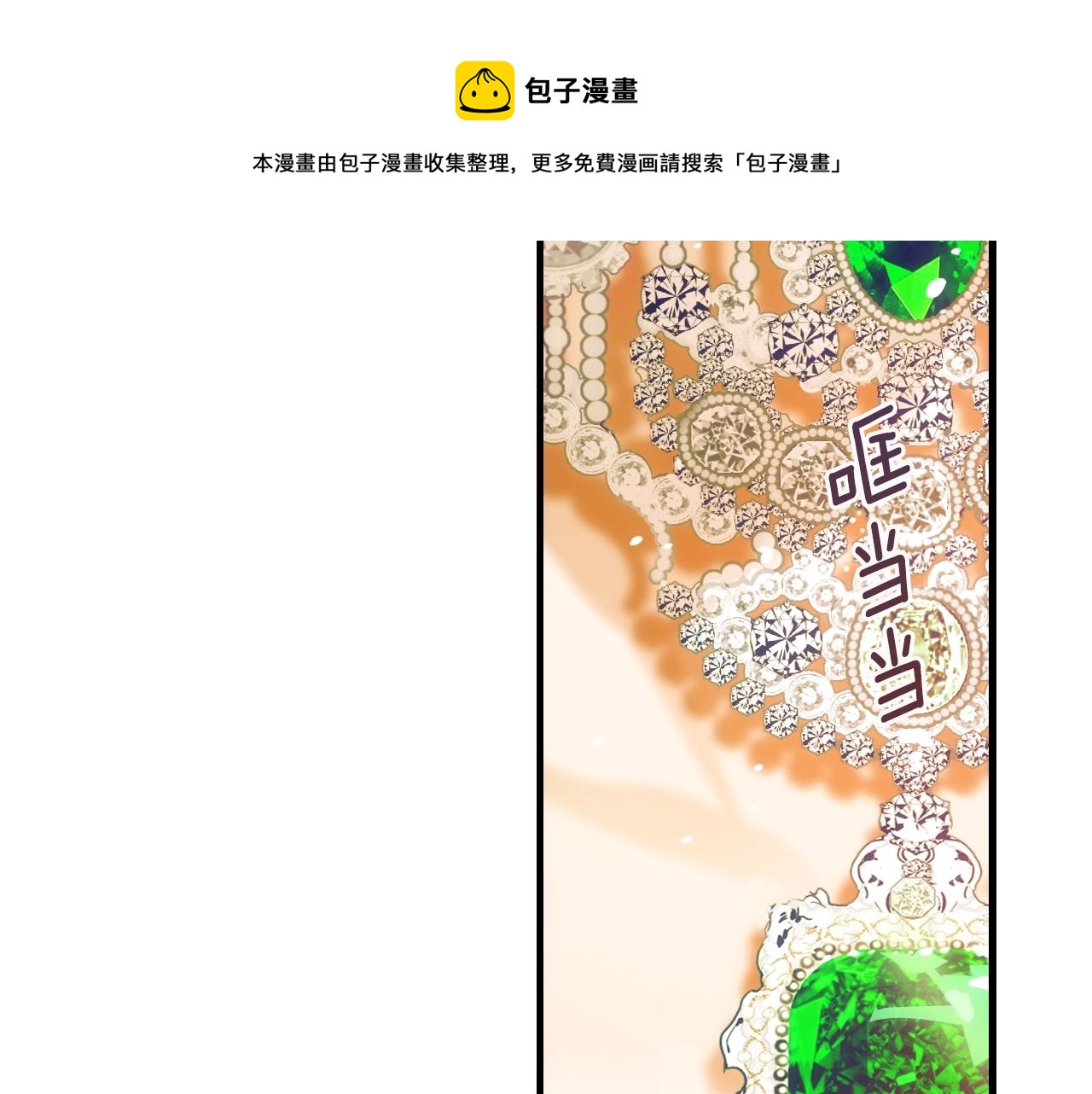 第72话 项链136