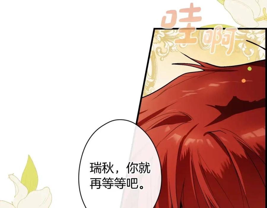 第77话 真实之上是…？190