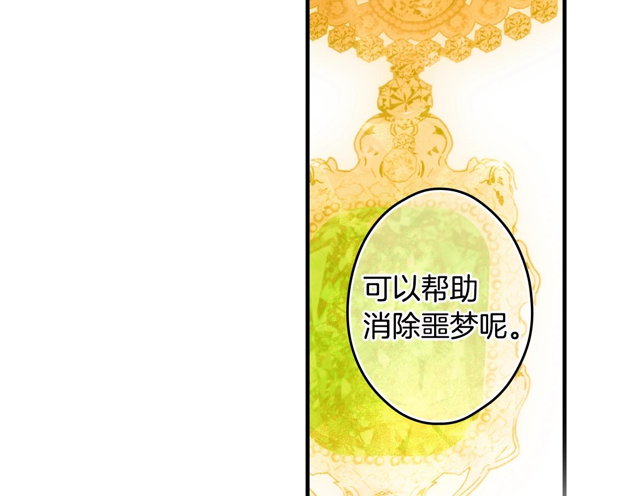 第72话 项链79