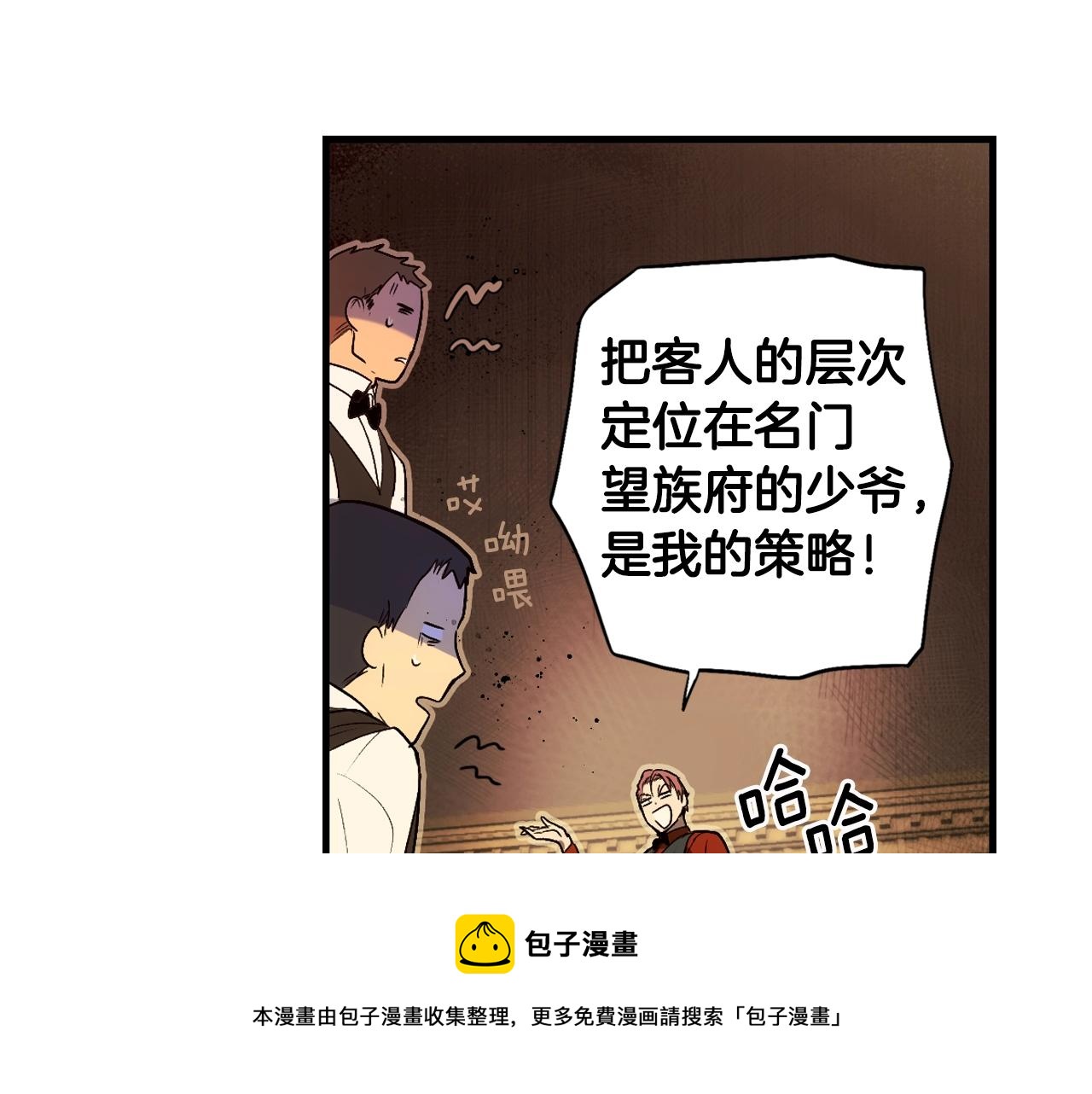 第76话 哥哥不是朋友28