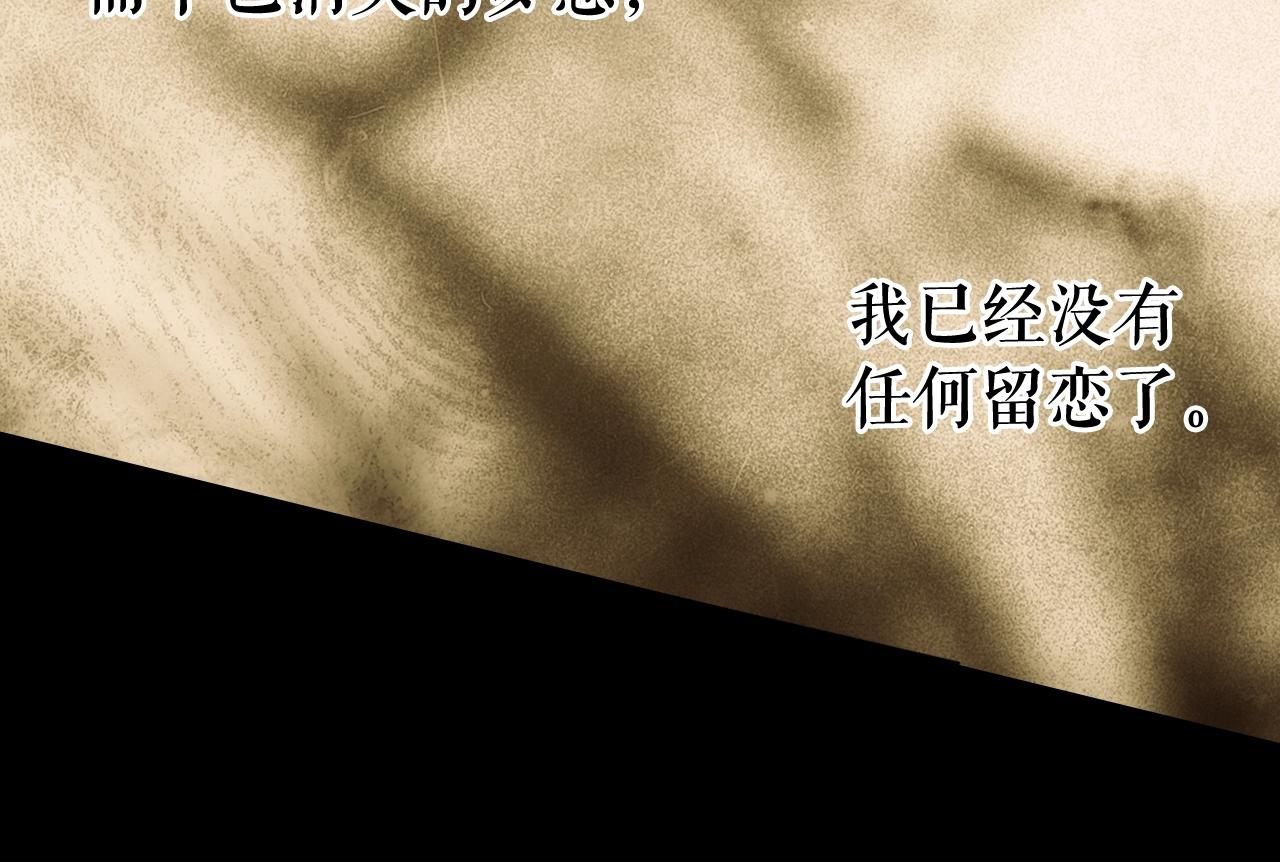 第63话 前世·饶恕我吧，苏丽131