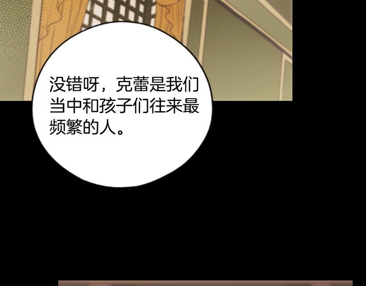 第6话 月色下的漫步58