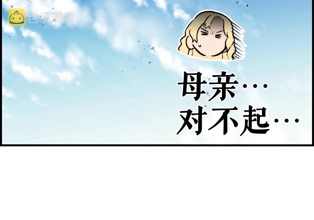 第74话 渺茫的爱恋23