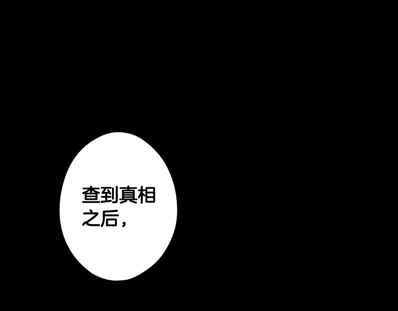 第60话 前世·噩耗261