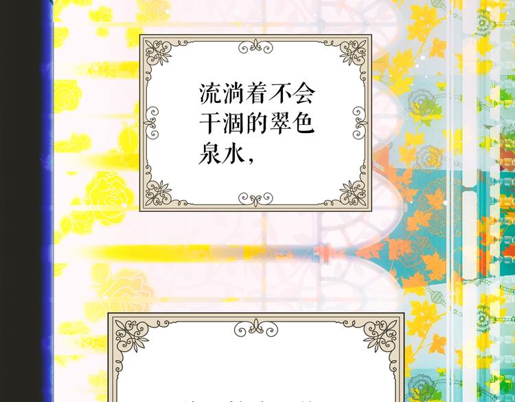 第1话 童话序曲 阶梯149