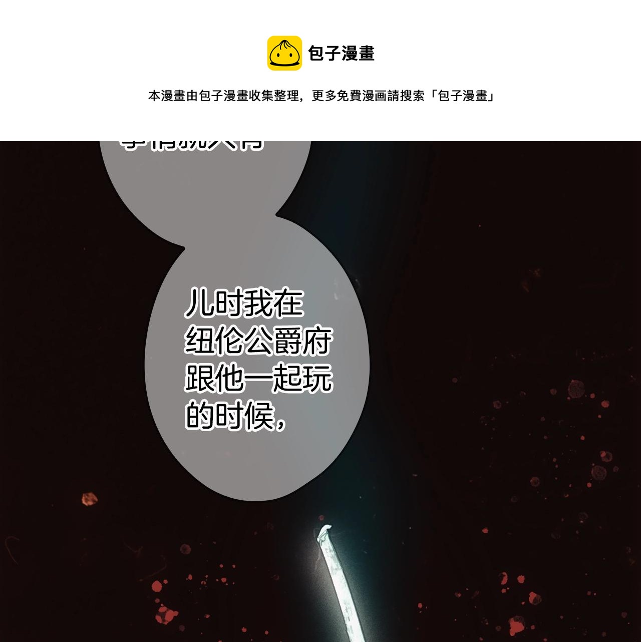 第74话 渺茫的爱恋176