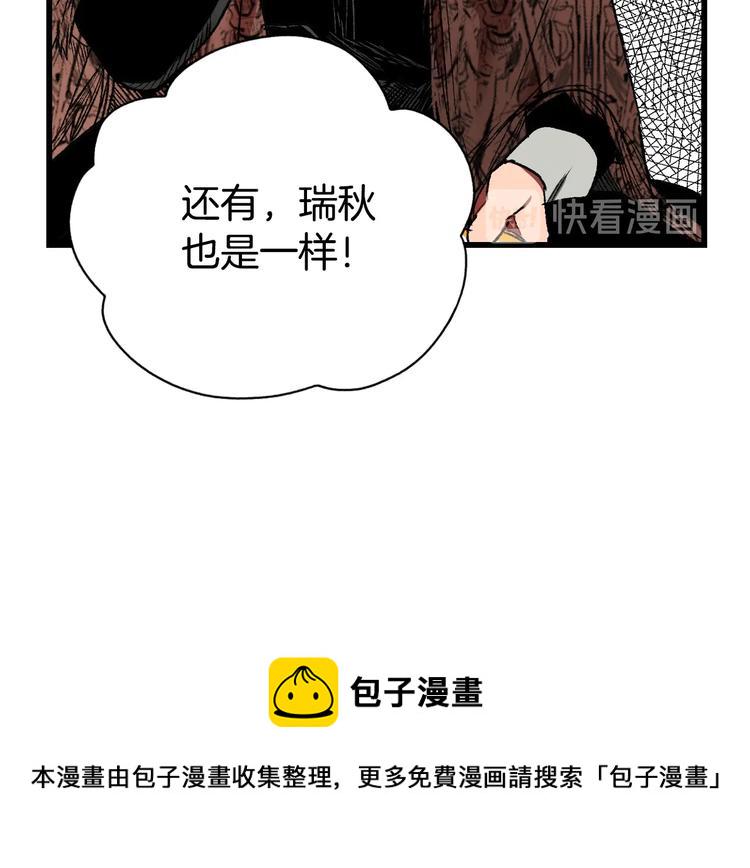 第8话 坚定的内心120