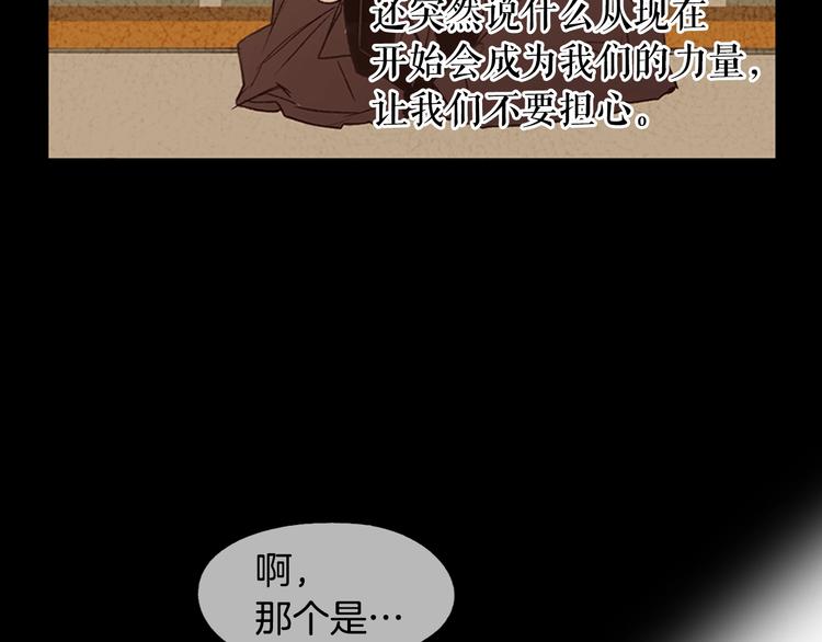 第6话 月色下的漫步50