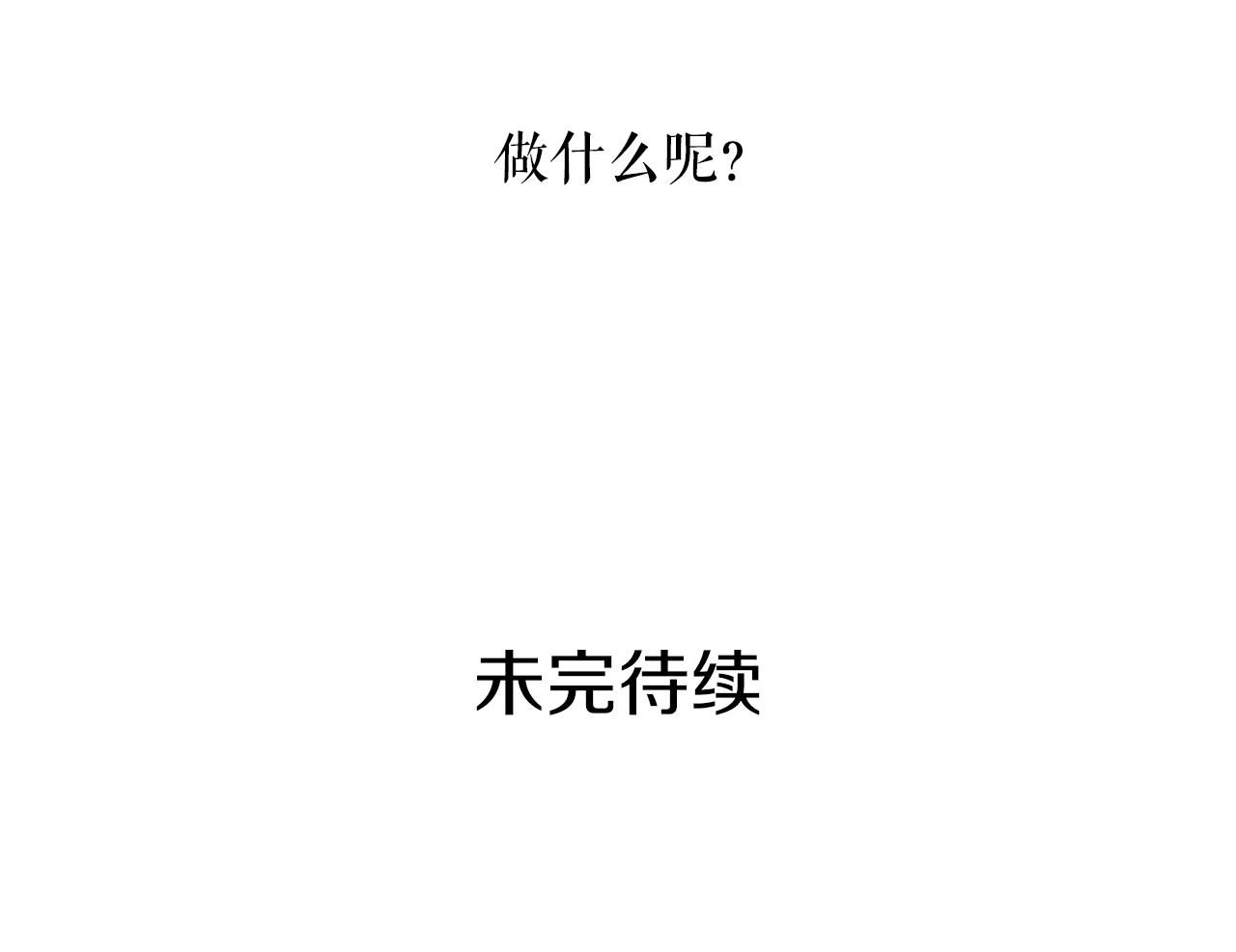 第70话 不见其心196