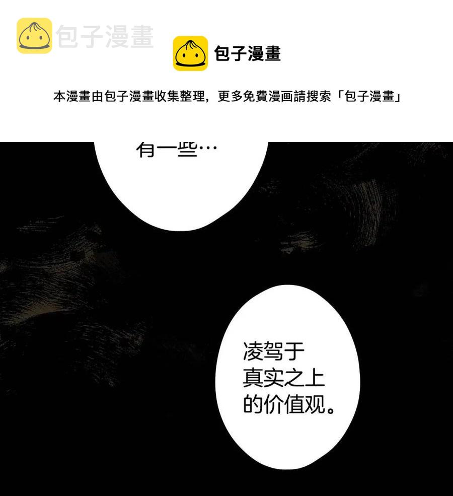 第77话 真实之上是…？144