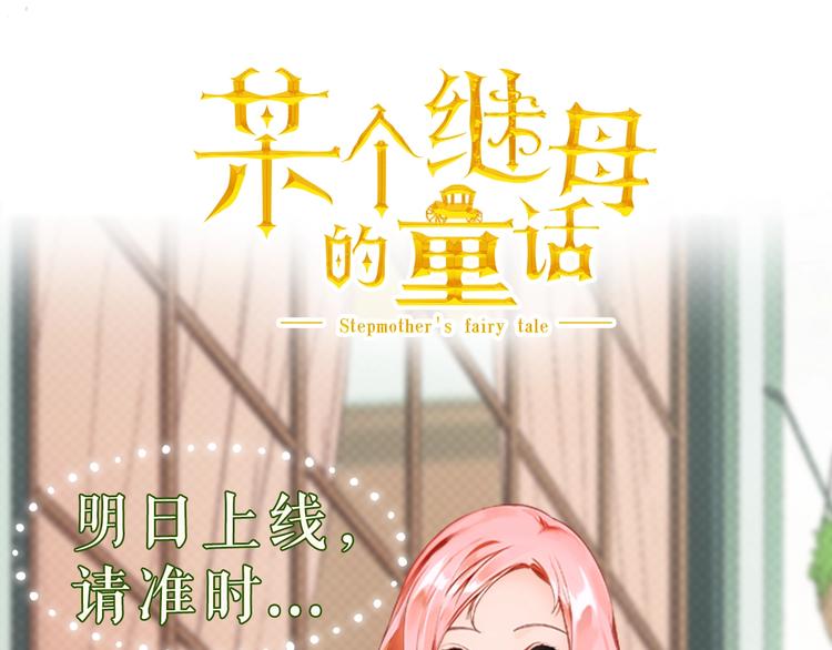 序章 十八岁少女喜当妈？！40
