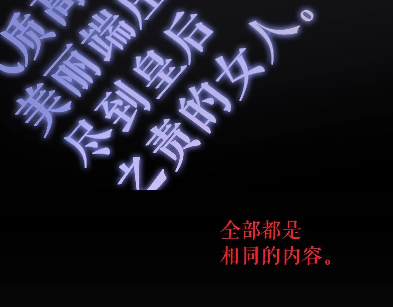 第64话 回忆·爱与占有206