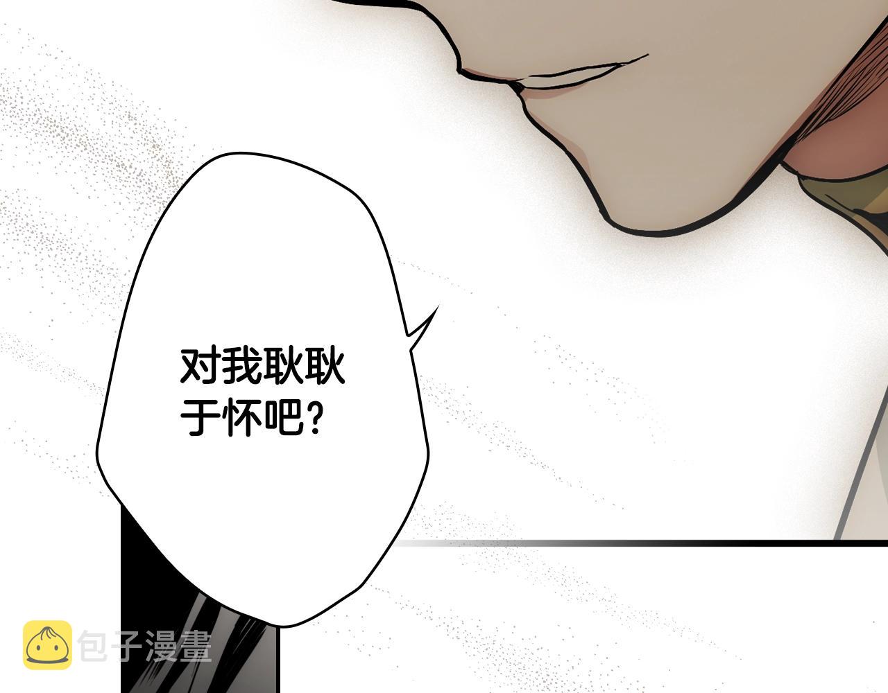 第69话 坦白局180