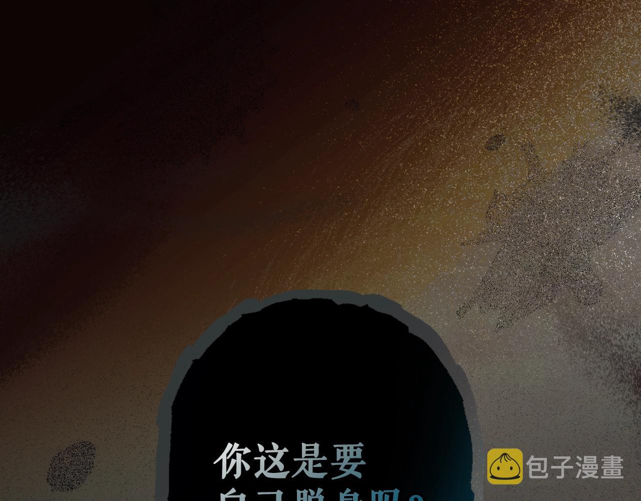 第88话 被放弃的孩子106