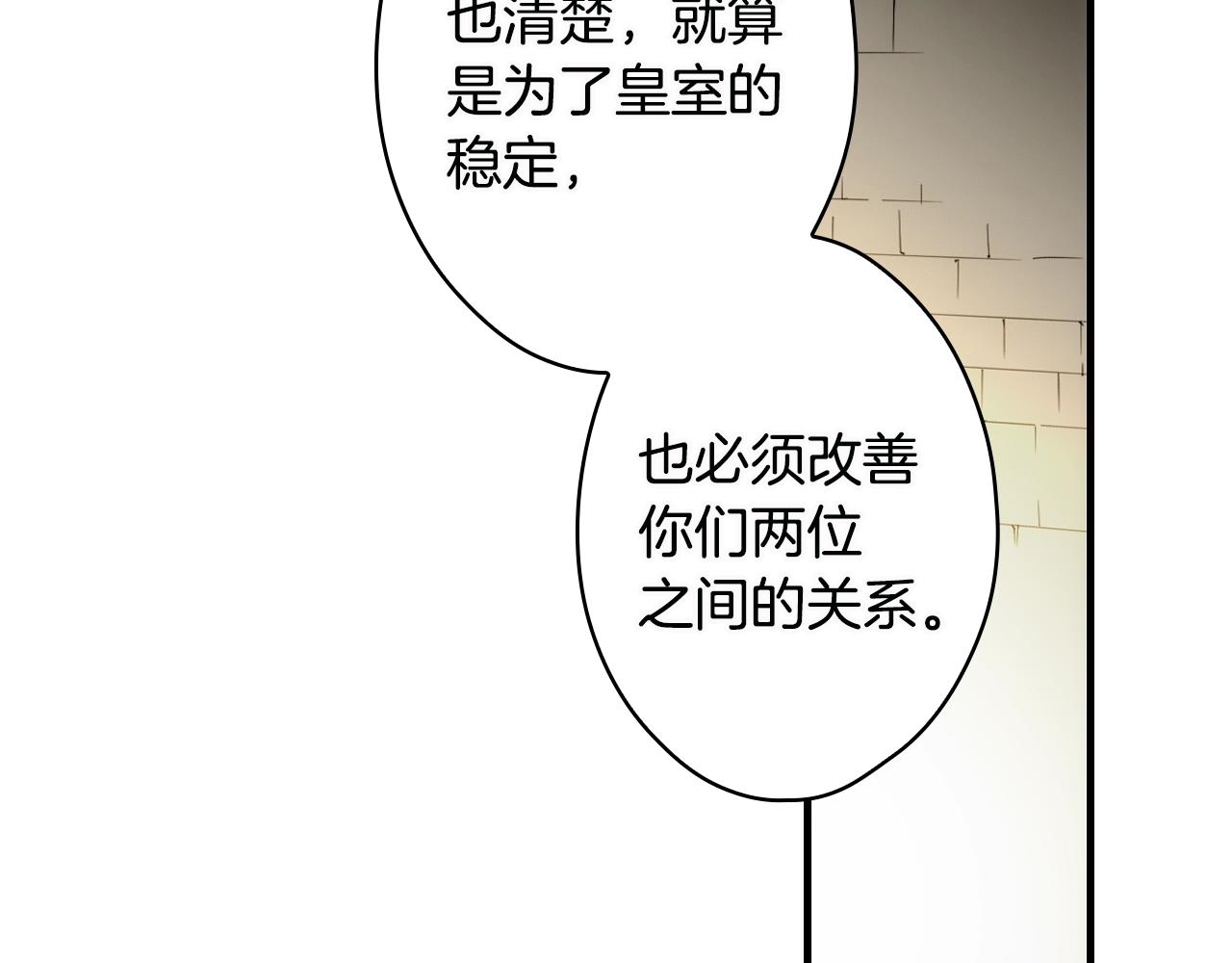 第74话 渺茫的爱恋169