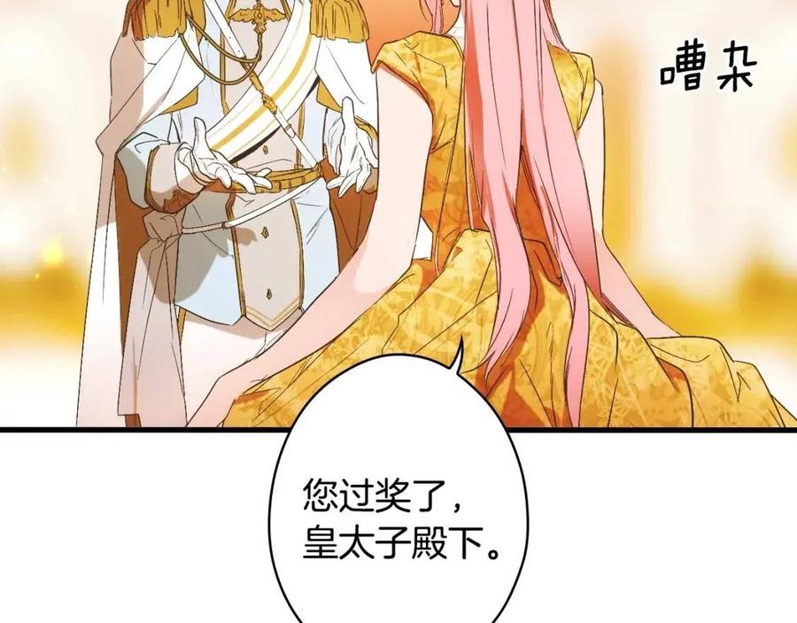 第80话 最佳舞伴70