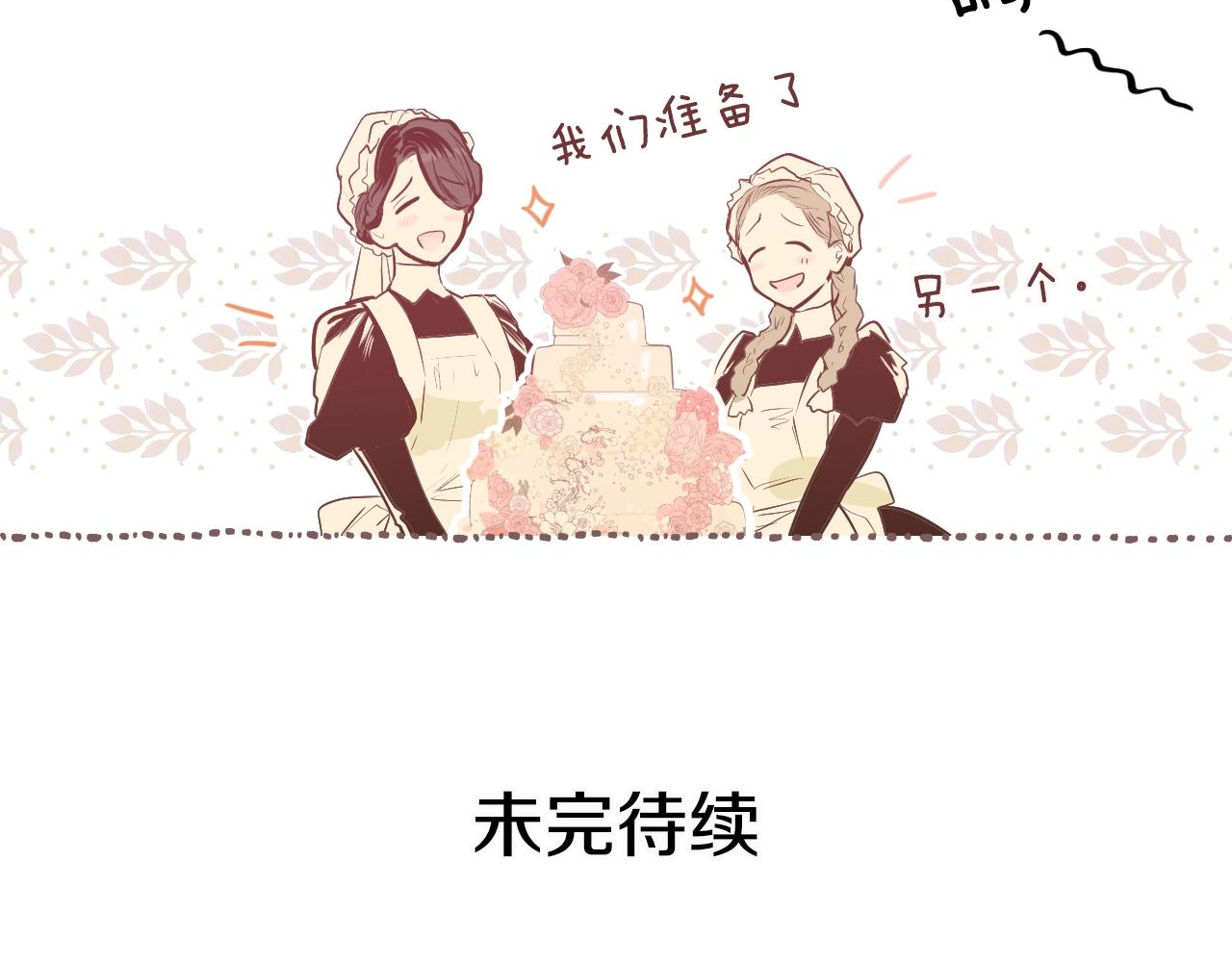 第71话 生日惊喜192