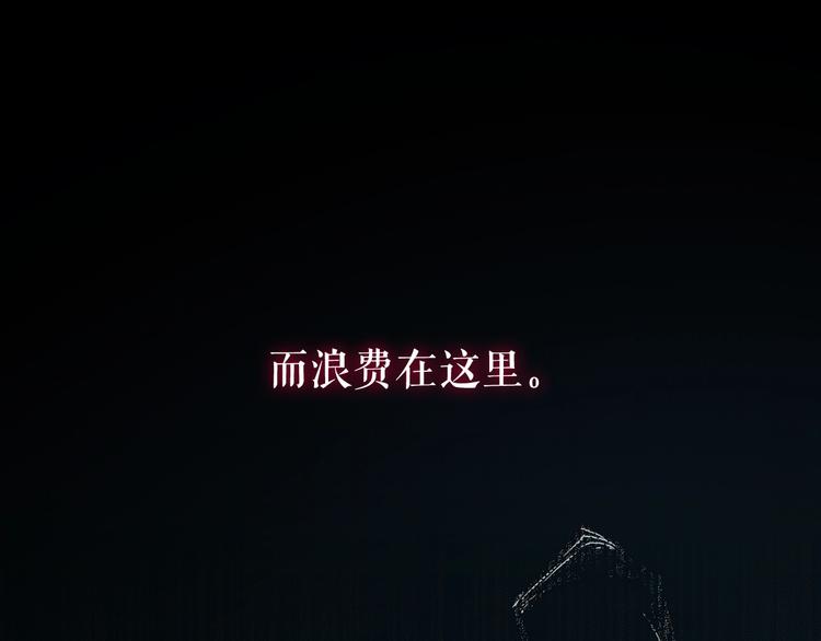 第51话 是我太过稚嫩了吗？244