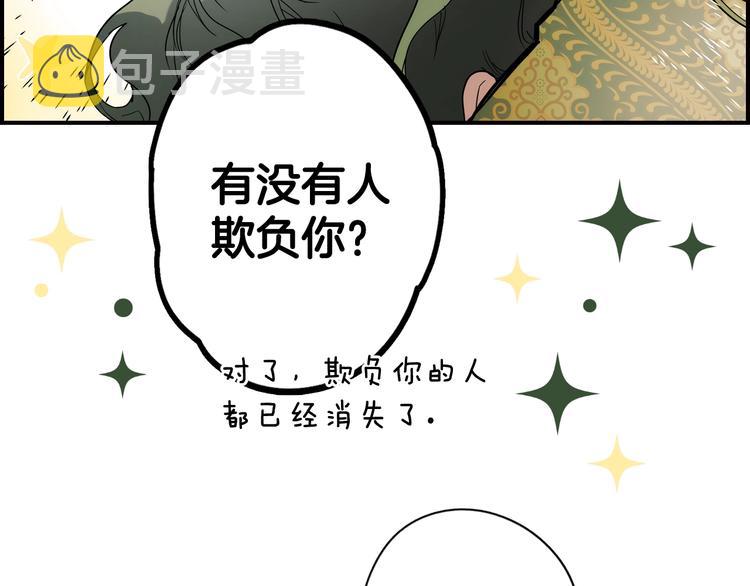 第54话 我愿成爲你的剑182