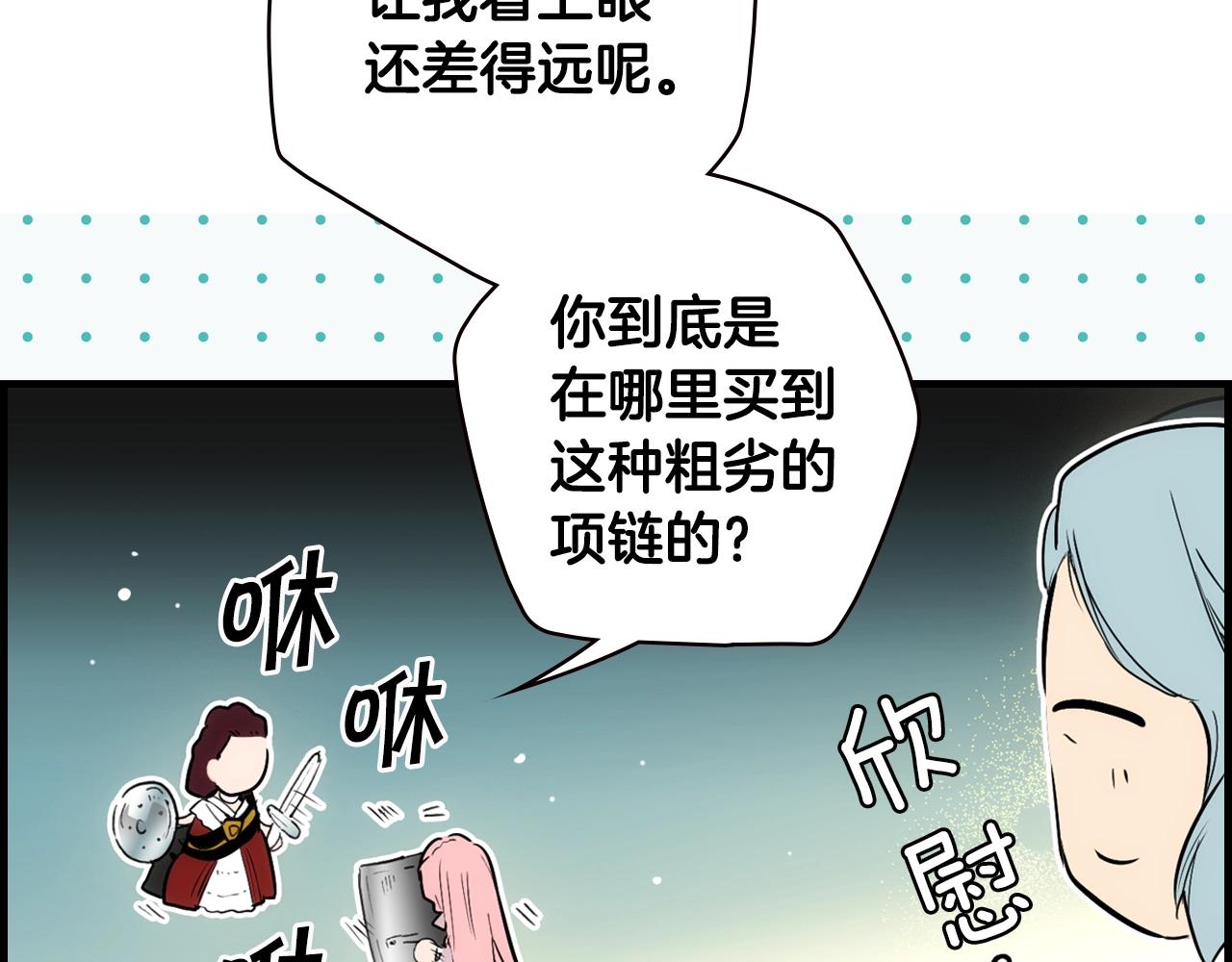第72话 项链167