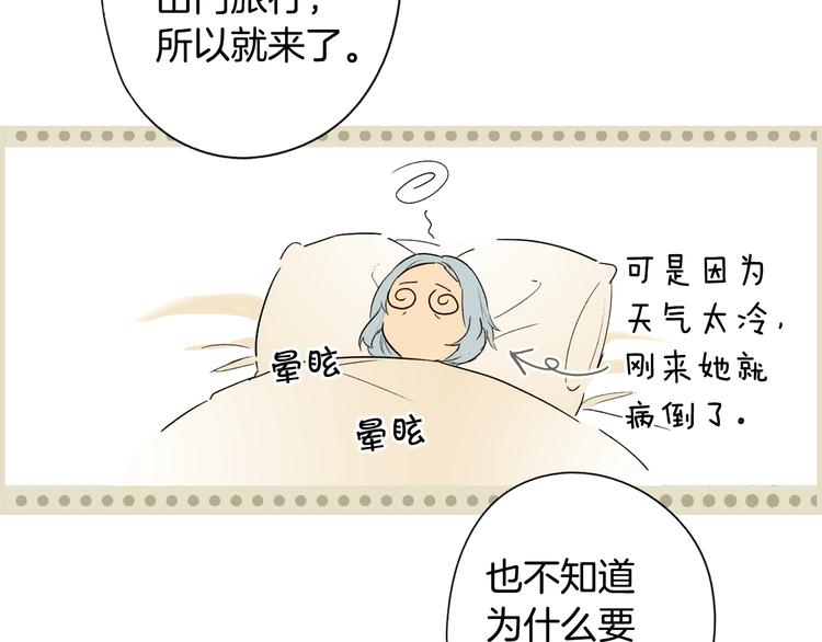 第55话 亲子游99