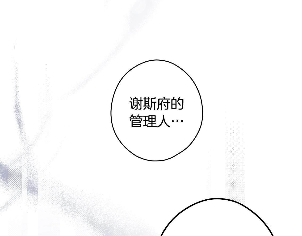 第84话 黄雀在後104