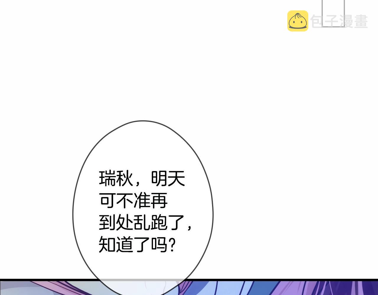 第74话 渺茫的爱恋206