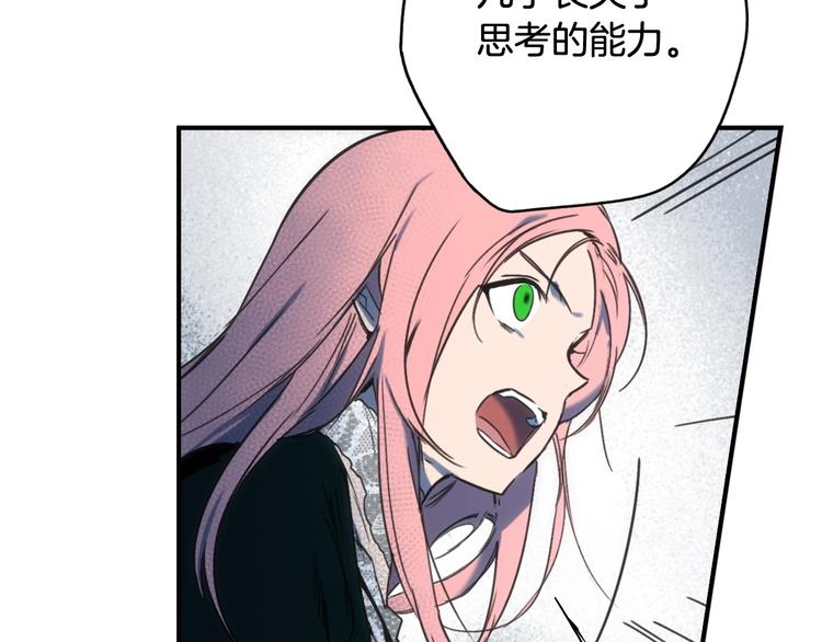 第51话 是我太过稚嫩了吗？82