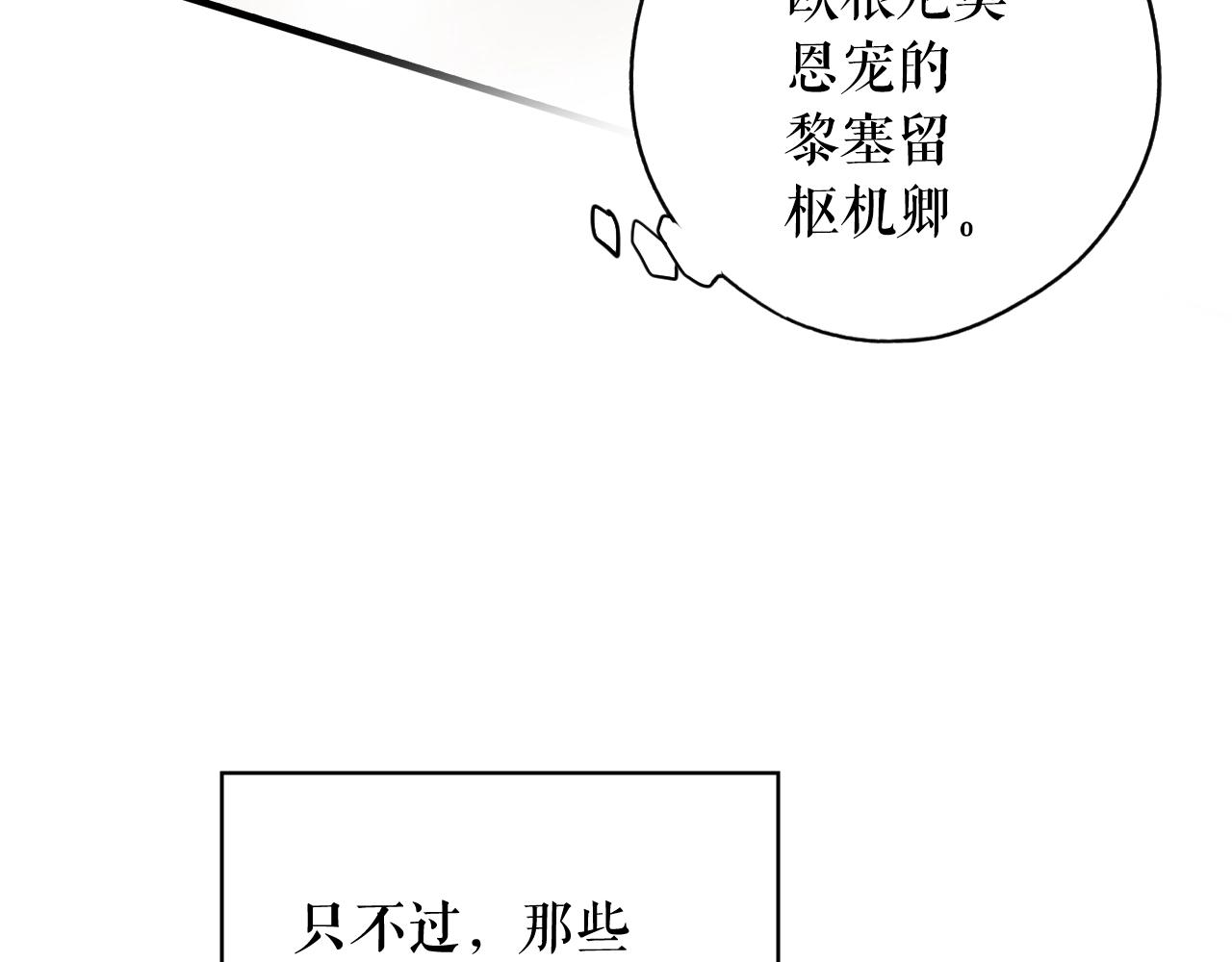第68话 相遇无人处122