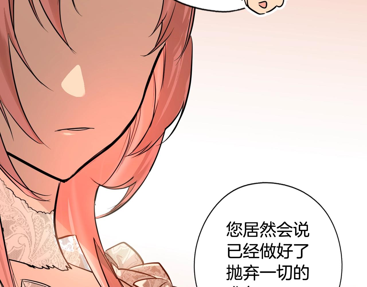 第64话 回忆·爱与占有260