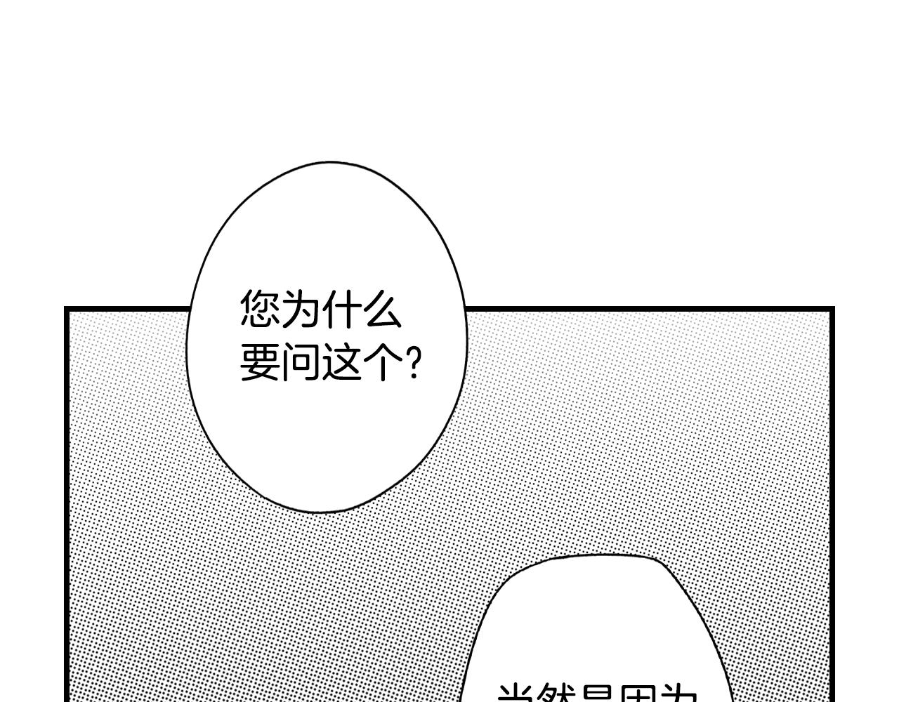 第64话 回忆·爱与占有154