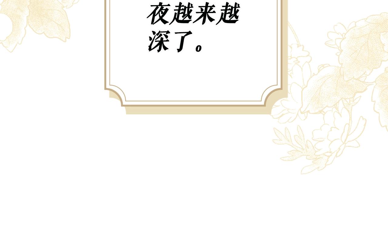 第74话 渺茫的爱恋227